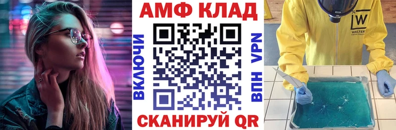 АМФЕТАМИН VHQ  MEGA tor  Курган 