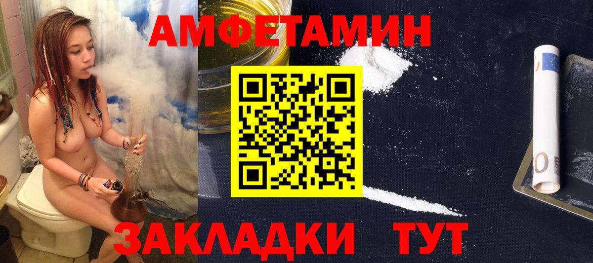АМФЕТАМИН 97% Курган