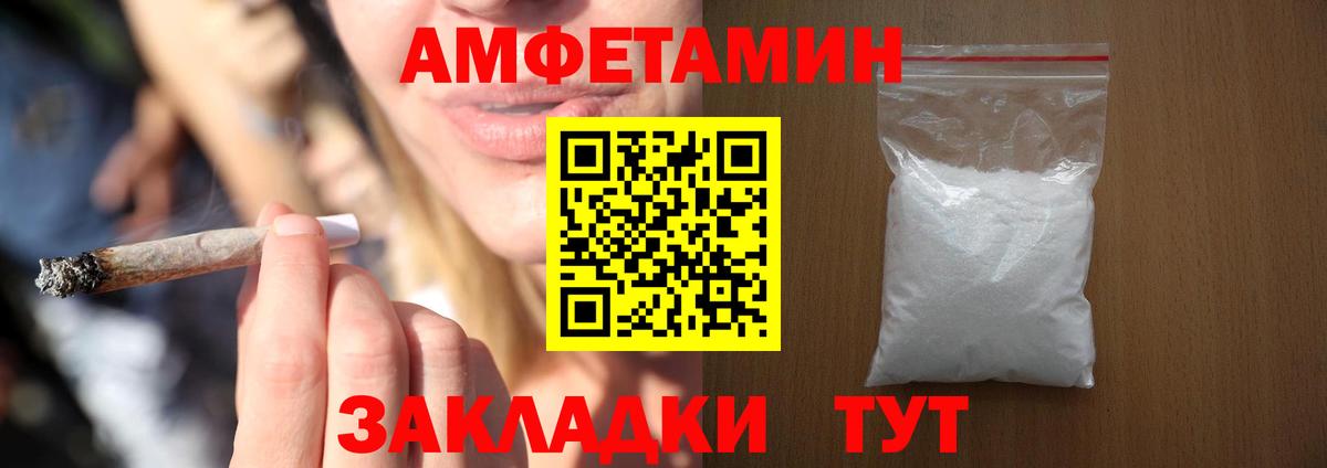 АМФЕТАМИН  АМФЕТАМИН 98%  Вход с VPN  Курган  АМФ 