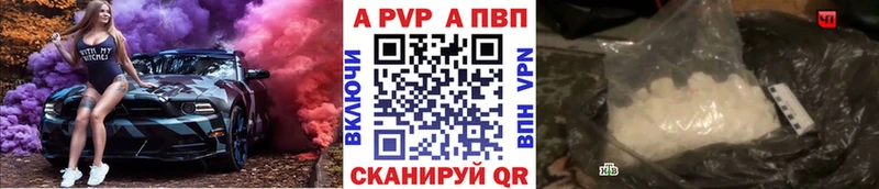 A PVP кристаллы магазин продажи наркотиков Курган