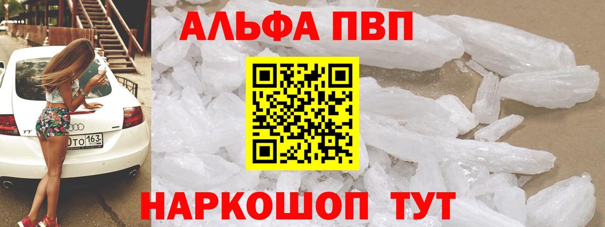 APVP мука Курган