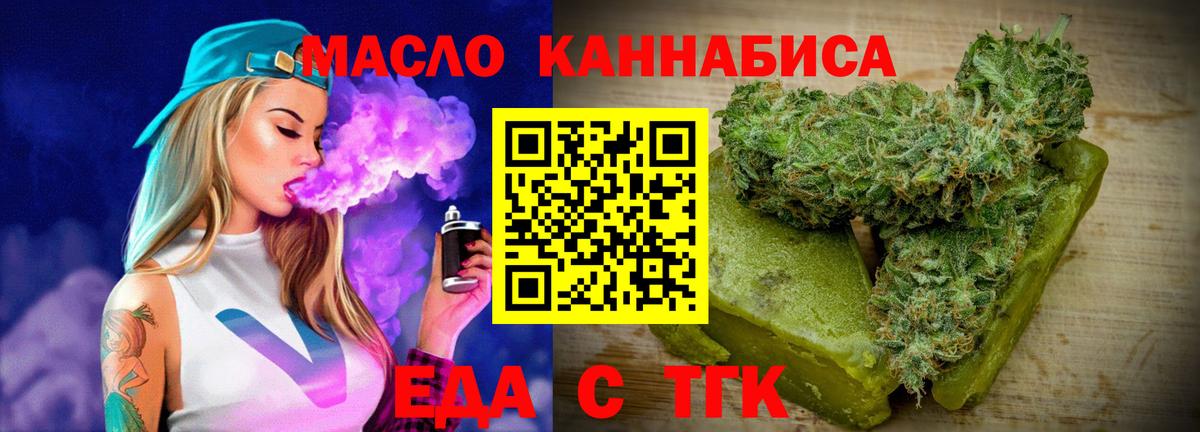 Курган  Canna-Cookies марихуана  Вход с VPN 