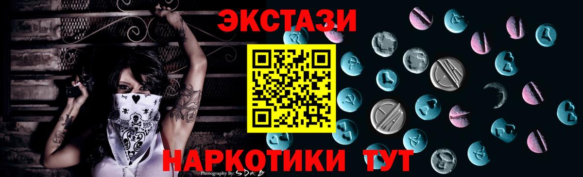 Курган  ЭКСТАЗИ  Вход с VPN  Экстази VHQ 