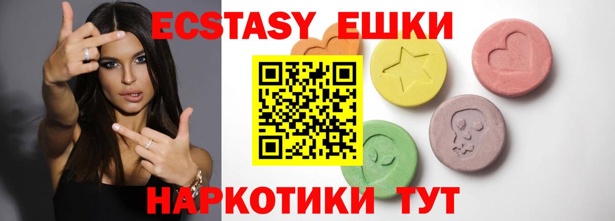 Экстази диски Курган