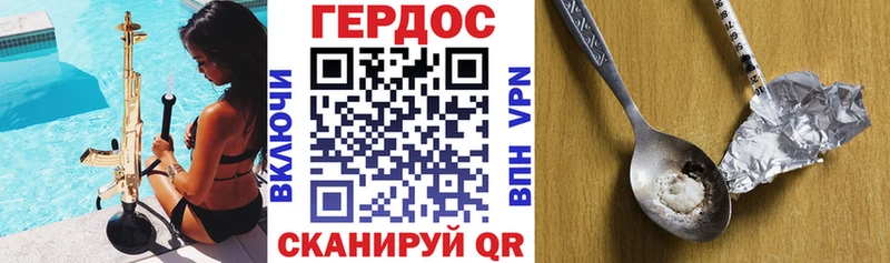 ГЕРОИН хмурый  закладки  Курган 