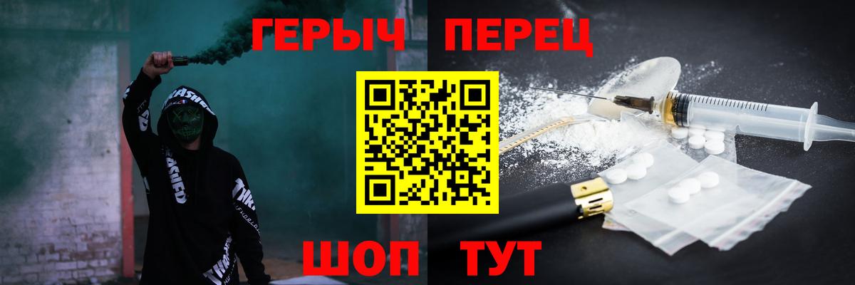 Героин Афган  Героин  Курган  Вход с VPN 