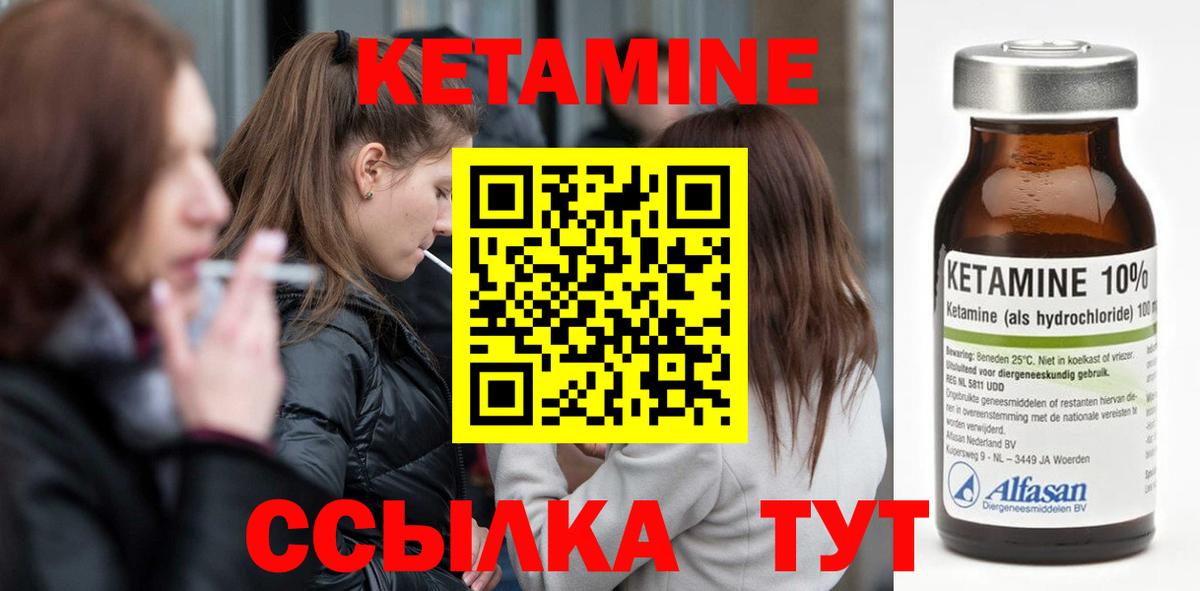 Кетамин ketamine  Вход с VPN  omg онион  Курган 