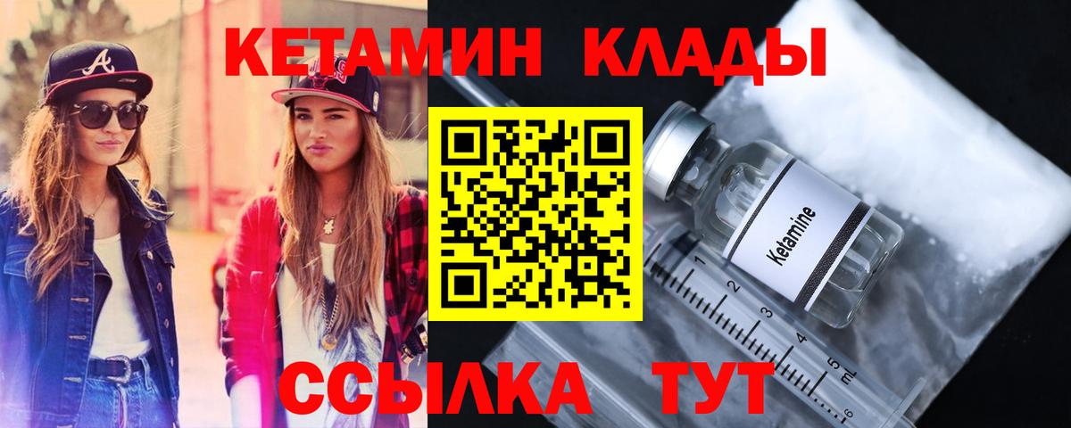 Кетамин VHQ Курган