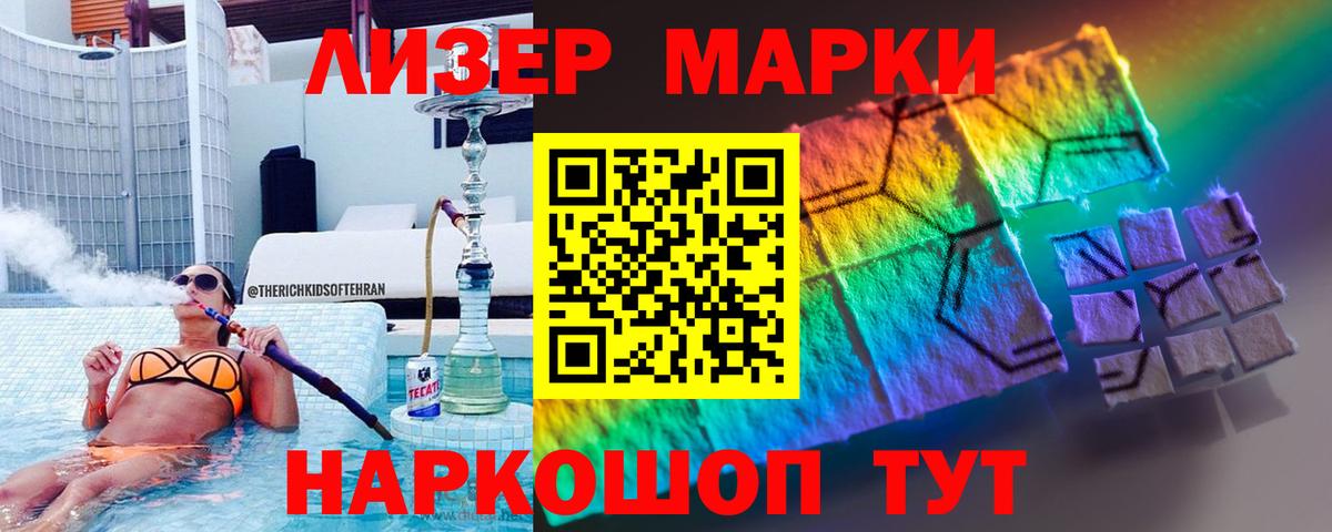 ЛСД экстази кислота  LSD-25 экстази ecstasy  Вход с VPN  Курган 