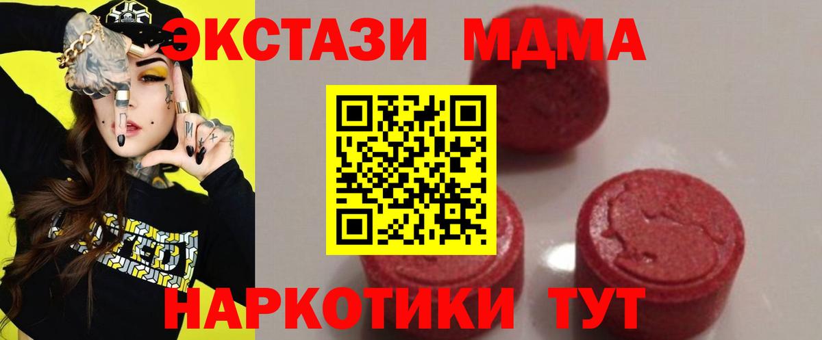 MDMA VHQ  MDMA  Курган  Вход с VPN  MDMA VHQ 