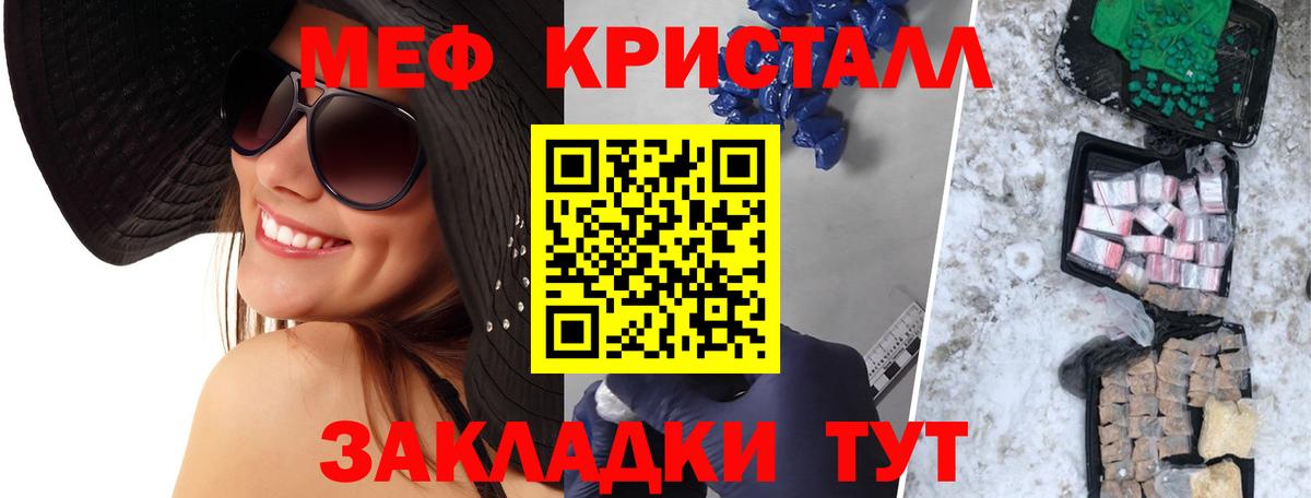 МЯУ-МЯУ 4 MMC  Мефедрон  хочу наркоту  Курган  Мефедрон 4 MMC  Вход с VPN 