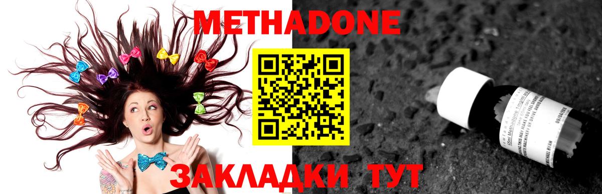 Курган  Метадон белоснежный  Вход с VPN 