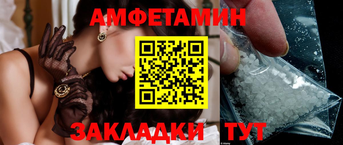 Первитин Methamphetamine Курган