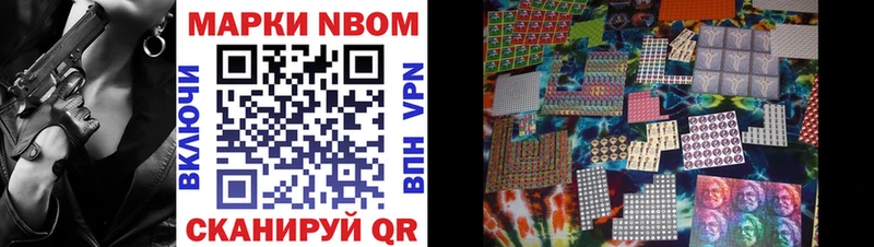 Марки N-bome 1,5мг  Курган 