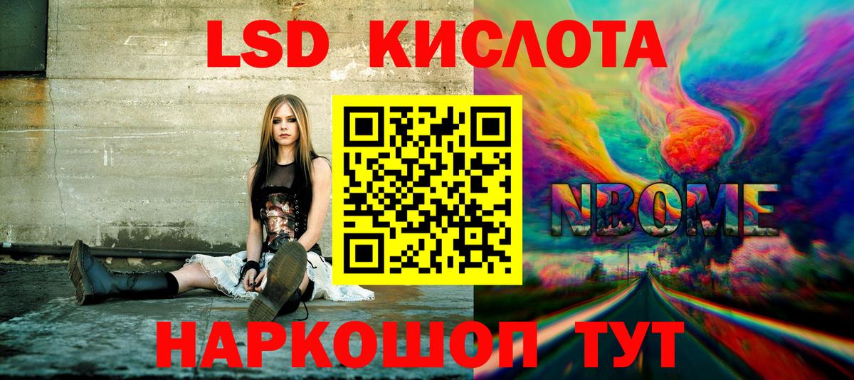 Марки 25I-NBOMe 1,8мг Курган