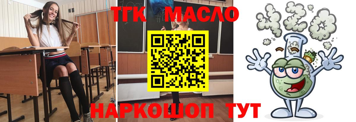 Дистиллят ТГК жижа  ТГК Wax  Курган  Вход с VPN 